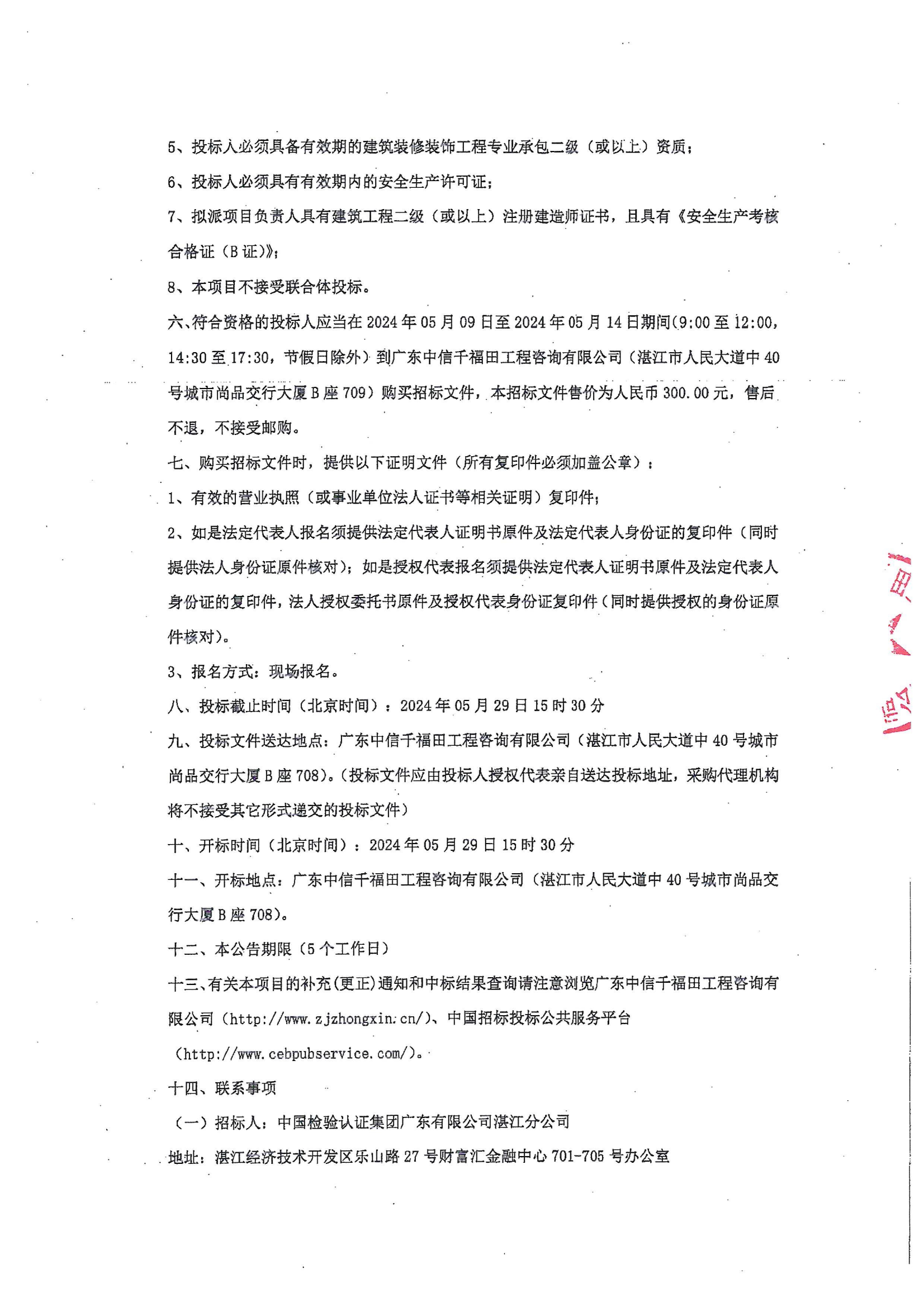 招標公告_02.png